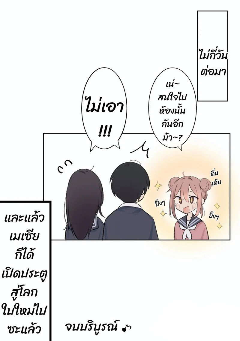 โดจิน ห้ามออกจนกว่าจะฟ้าเหลือง